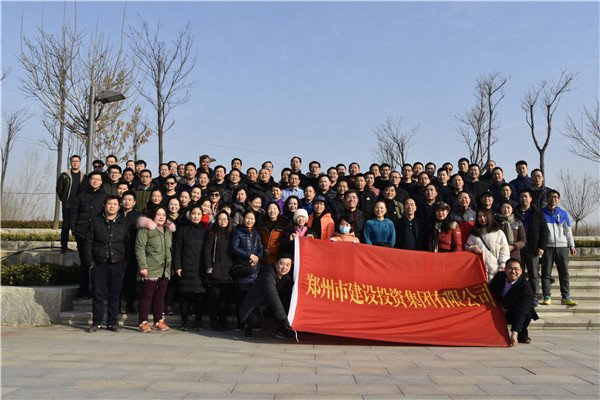 拼搏在线官网-拼搏(中国)
组织开展“迎元旦 健康行”——庆祝改革开放40周年职工冬季健步走活动