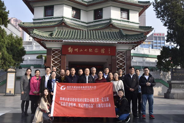 拼搏在线官网-拼搏(中国)
机关第一党支部联合赫喆文化公司党支部开展“弘扬革命精神、坚定理想信念”主题党日活动