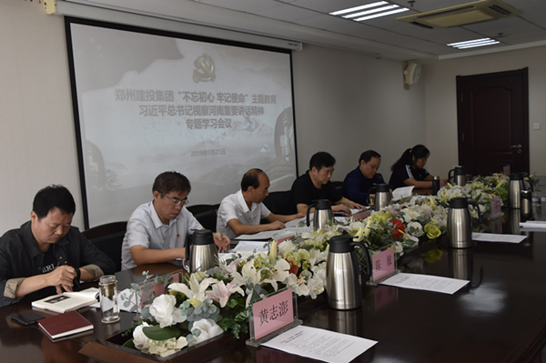 拼搏在线官网-拼搏(中国)
召开学习习近平总书记视察河南重要讲话精神专题会议