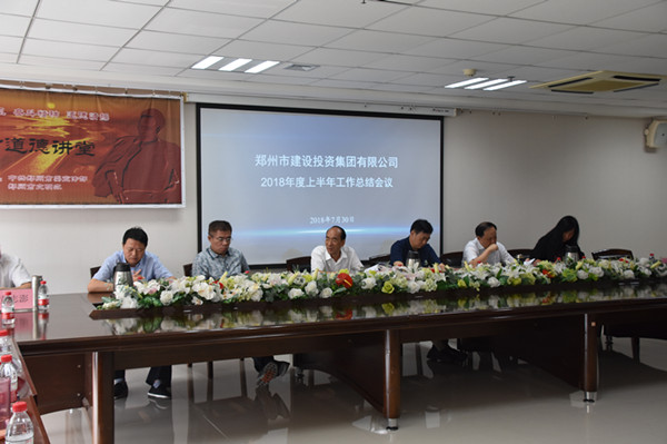 拼搏在线官网-拼搏(中国)
召开2018年上半年工作总结会议