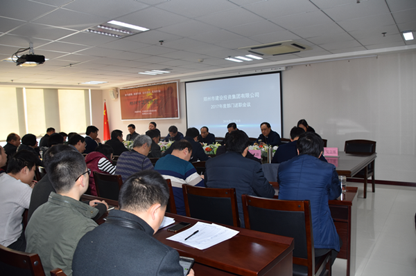 拼搏在线官网-拼搏(中国)
召开2018年春节节前廉政谈话会