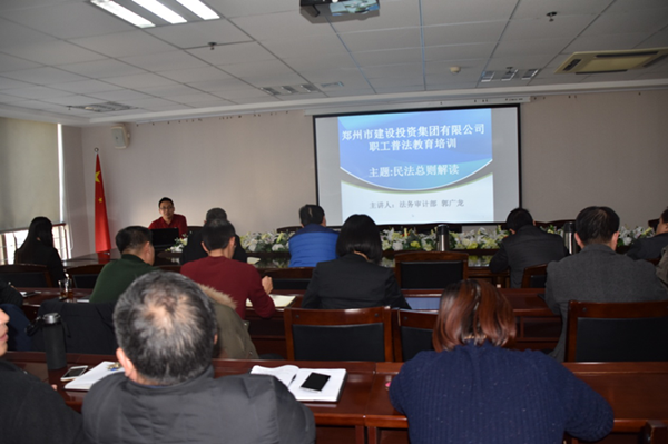 拼搏在线官网-拼搏(中国)
开展《民法总则》知识培训活动
