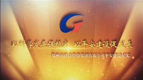 拼搏在线官网-拼搏(中国)
平安建设纪实