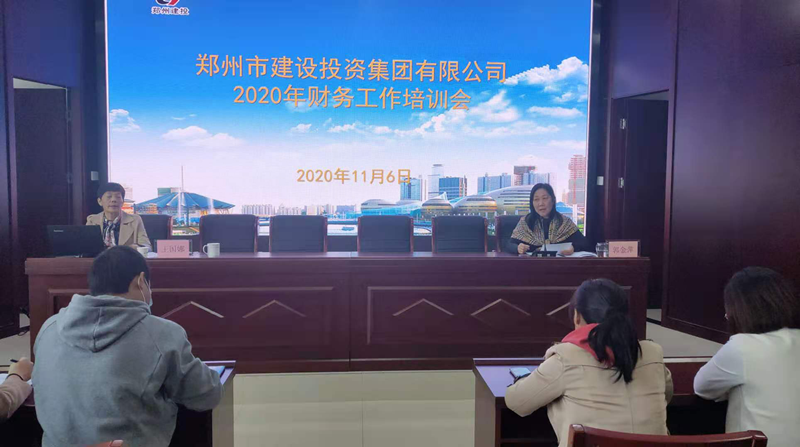 拼搏在线官网-拼搏(中国)
召开2020年度财务工作暨业务培训会