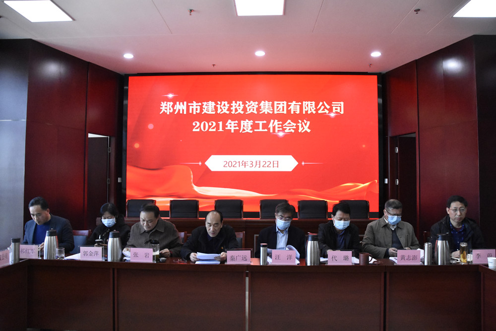 拼搏在线官网-拼搏(中国)
顺利召开2021年度工作会议