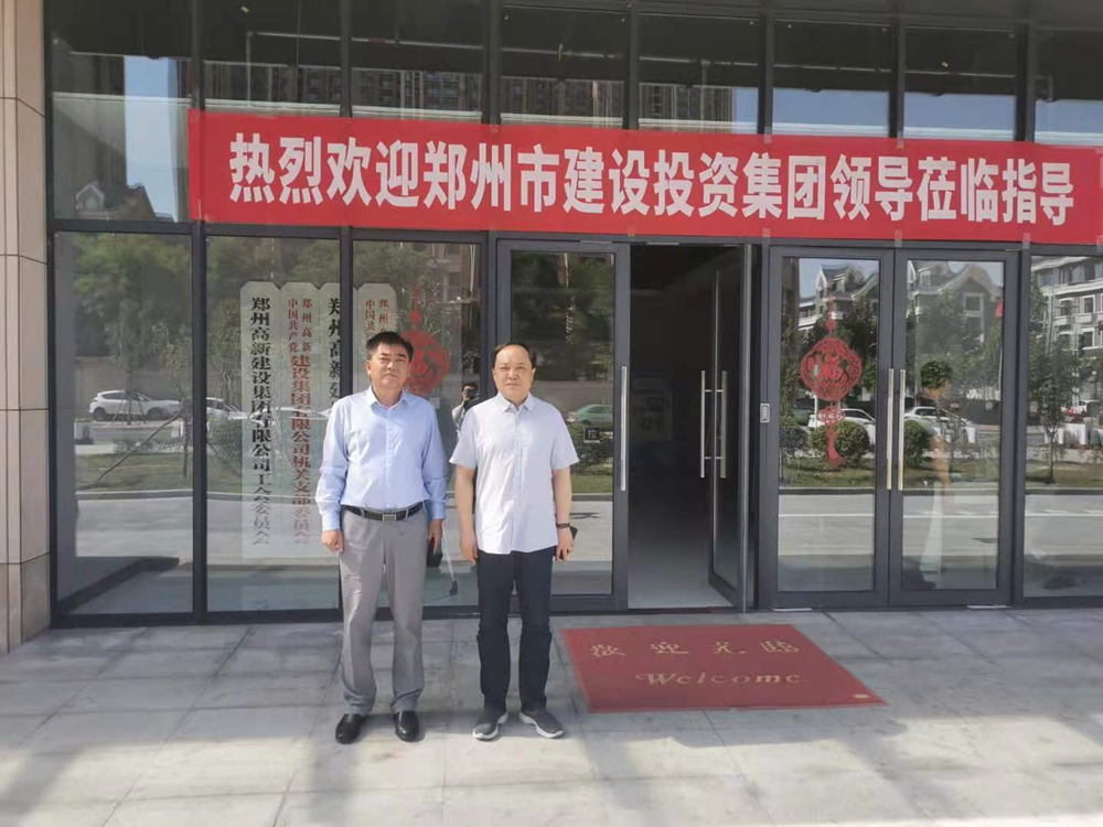 拼搏在线官网-拼搏(中国)
与郑州高新投控集团开展经营性业务交流活动