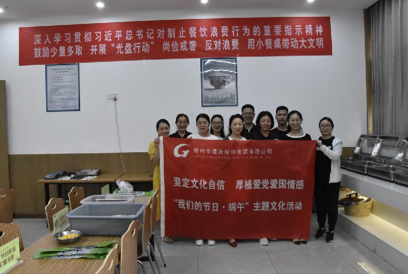 坚定文化自信 厚植爱党爱国情感——拼搏在线官网-拼搏(中国)
开展“我们的节日·端午”主题文化活动