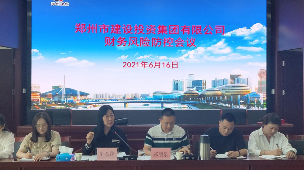 拼搏在线官网-拼搏(中国)
召开财务风险防控会议