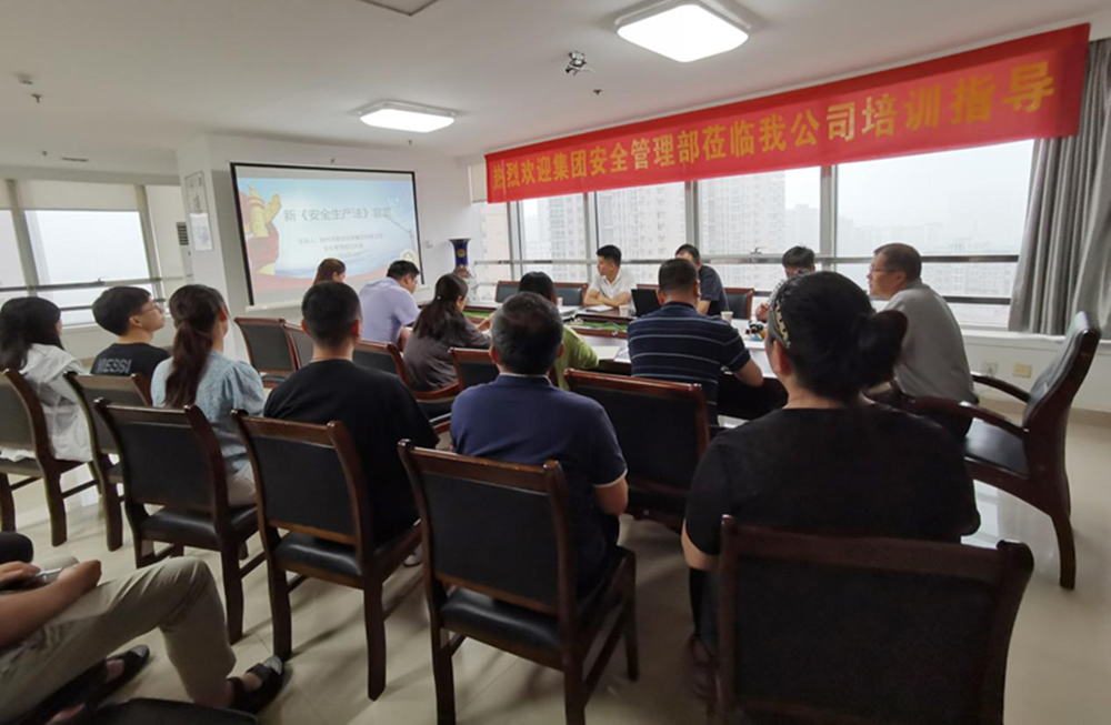 邀请拼搏在线官网-拼搏(中国)
安全部户外公司开展新《安全生产法》培训