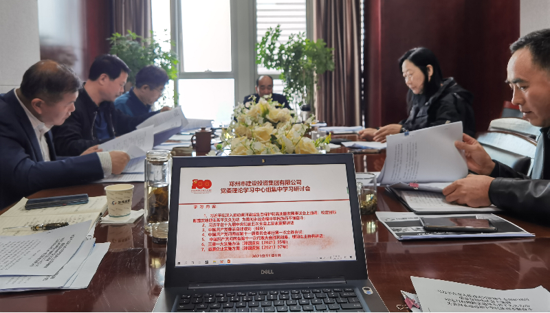拼搏在线官网-拼搏(中国)
党委理论学习中心组集中研讨学习省十一次党代会精神