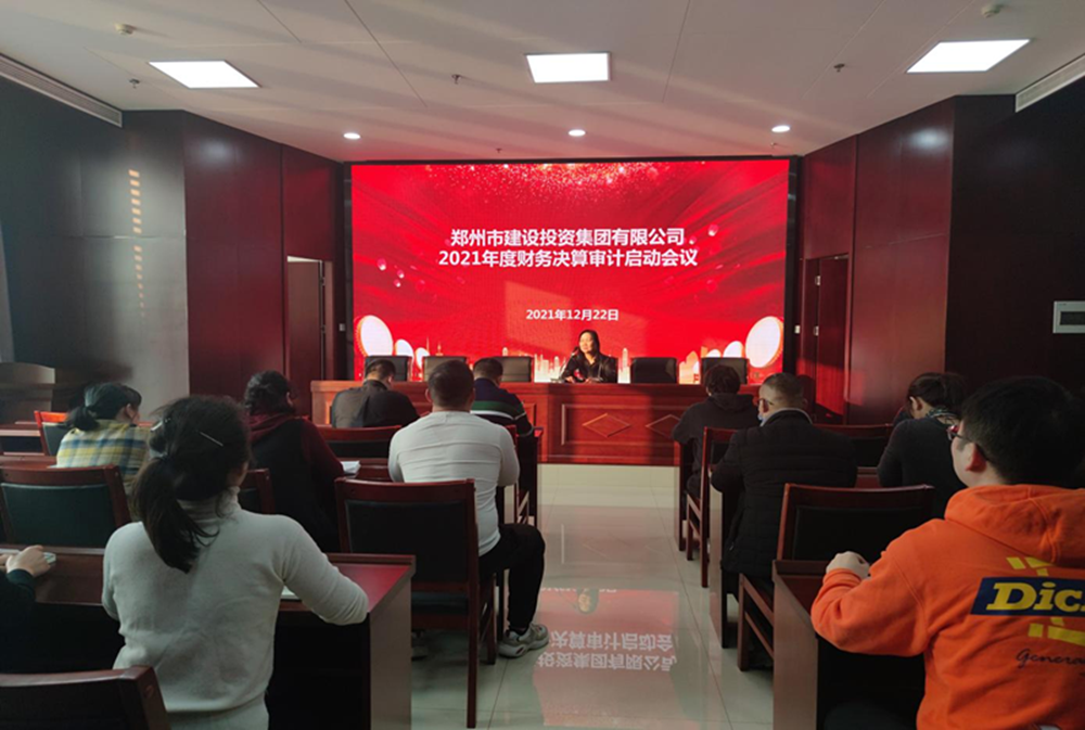 拼搏在线官网-拼搏(中国)
2021年度年报审计工作启动会议