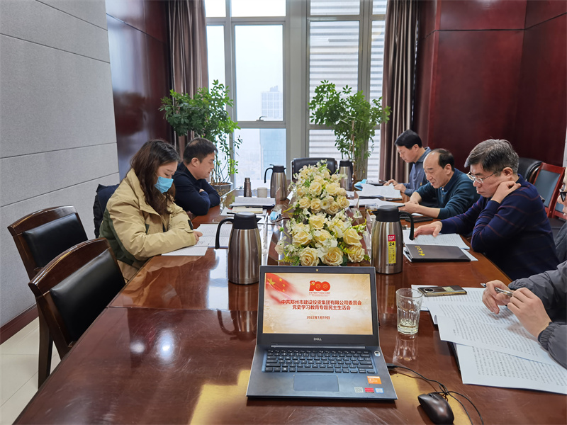 拼搏在线官网-拼搏(中国)
召开党史学习教育专题民主生活会