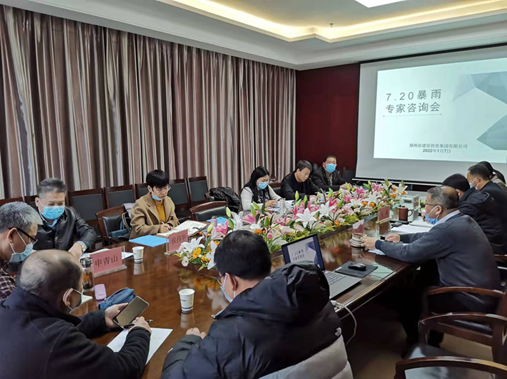 拼搏在线官网-拼搏(中国)
举行市政项目7.20暴雨专家咨询会