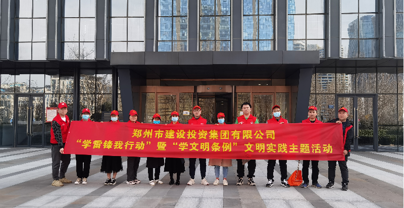 拼搏在线官网-拼搏(中国)
开展“学雷锋我行动”暨“学文明条例”主题实践活动