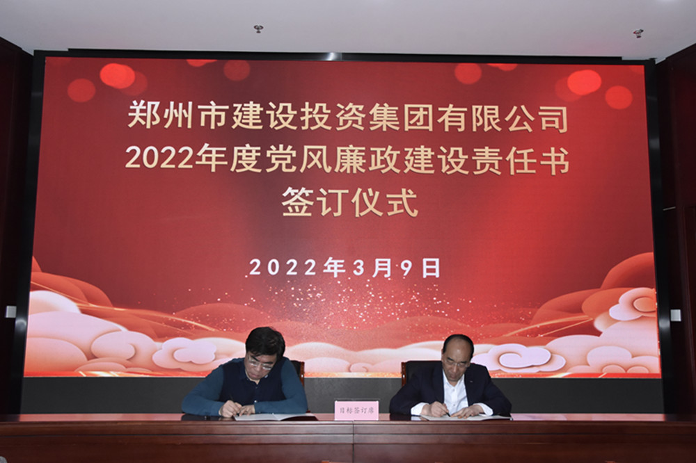 拼搏在线官网-拼搏(中国)
召开2022年度工作会议暨“7·20”特大暴雨灾害追责问责案件以案促改动员会