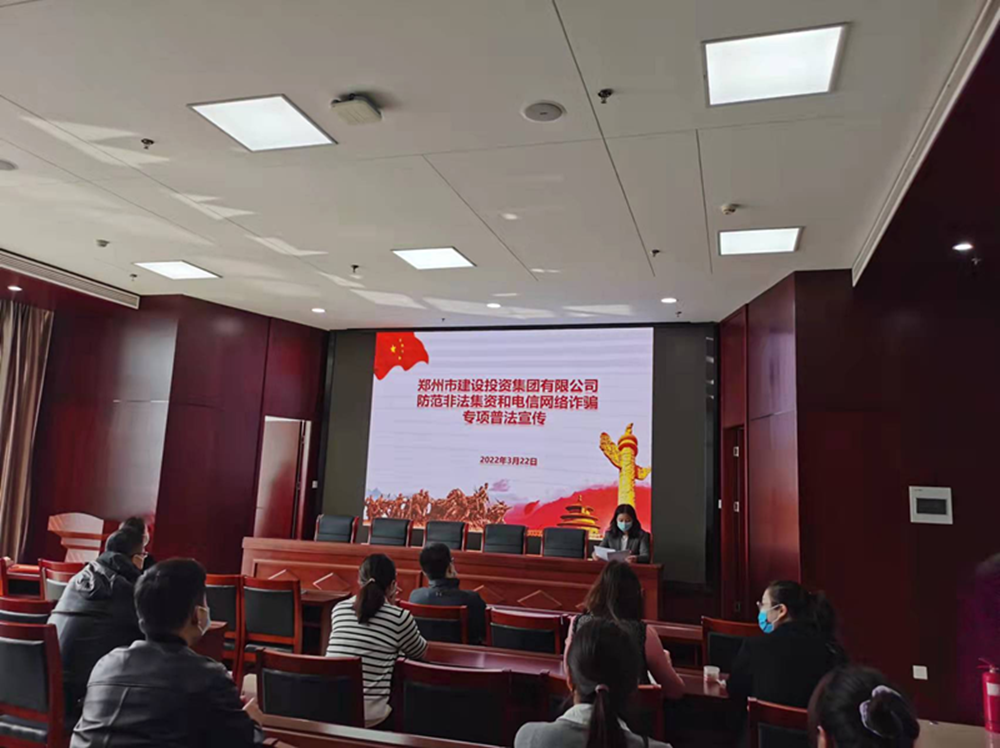 拼搏在线官网-拼搏(中国)
开展防范非法集资和电信网络诈骗宣传教育活动