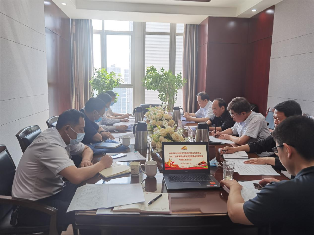 拼搏在线官网-拼搏(中国)
党委领导班子召开“7·20”特大暴雨灾害追责问责案件以案促改专题民主生活会