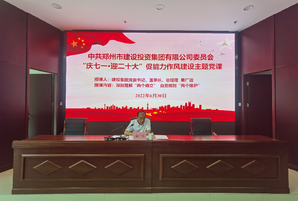 拼搏在线官网-拼搏(中国)
开展“庆七一·迎二十大”促能力作风建设主题党课活动
