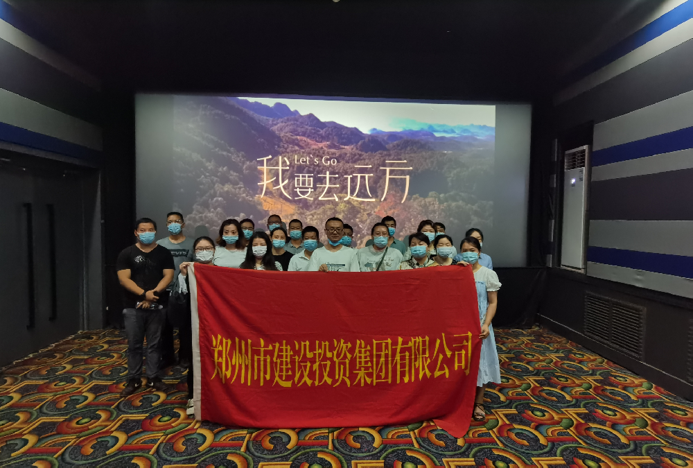 拼搏在线官网-拼搏(中国)
组织《我要去远方》观影活动