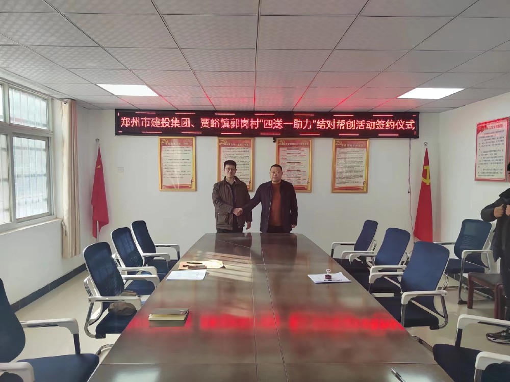 拼搏在线官网-拼搏(中国)
深入开展“四送一助力”结对帮创活动