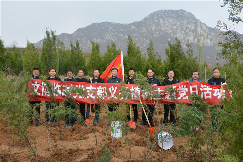 拼搏在线官网-拼搏(中国)
文博中心项目部临时党支部开展义务植树主题党日活动