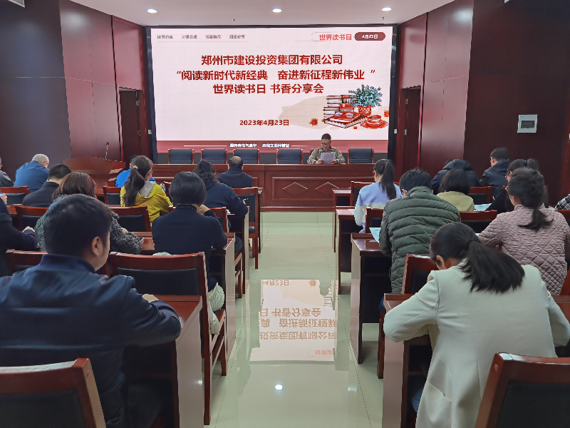 拼搏在线官网-拼搏(中国)
开展“阅读新时代新经典 奋进新征程新伟业”读书分享会