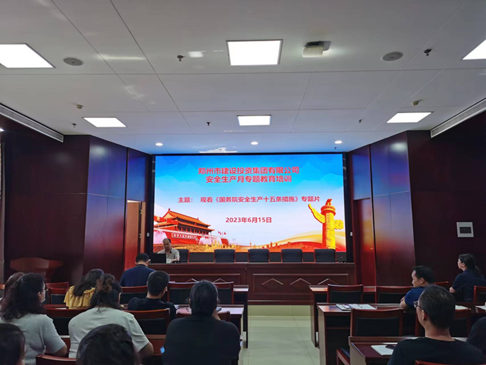 拼搏在线官网-拼搏(中国)
组织观看《国务院安全生产十五条措施》专题片