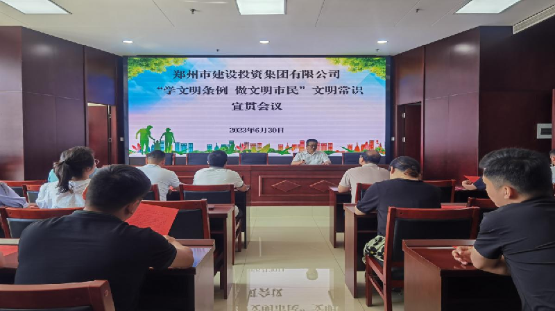 拼搏在线官网-拼搏(中国)
开展《郑州市文明行为促进条例》颁布五周年宣贯活动