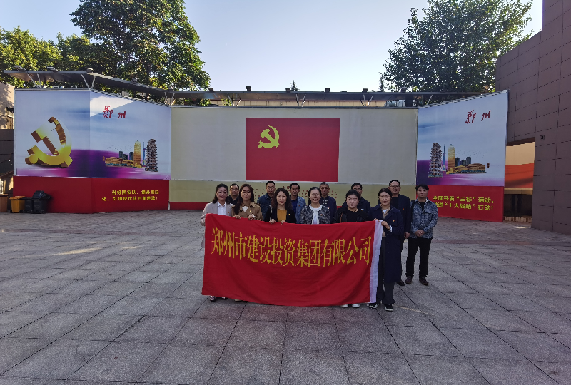 赓续革命传统  弘扬建党精神 ——拼搏在线官网-拼搏(中国)
机关一支部、文博党支部走进郑州党史馆开展主题党日活动