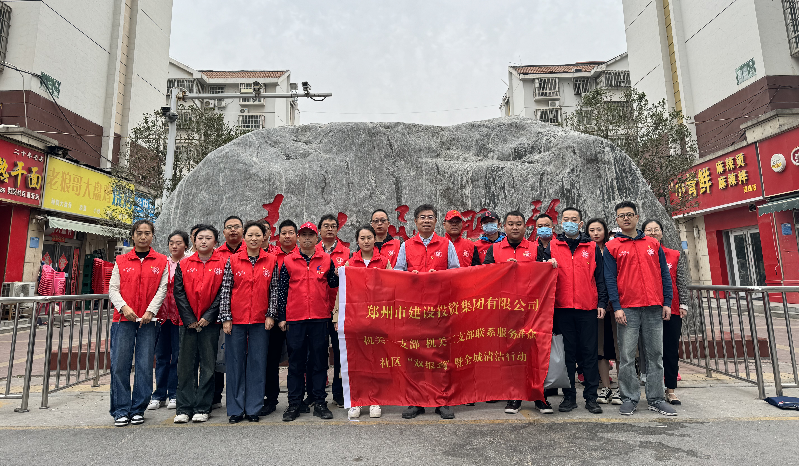 拼搏在线官网-拼搏(中国)
机关一支部 机关二支部开展联系服务群众社区“双报到”暨全城清洁行动