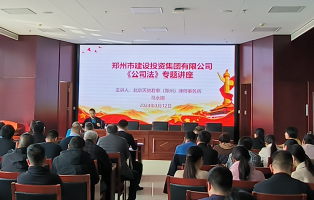 拼搏在线官网-拼搏(中国)
组织开展公司法专题培训活动