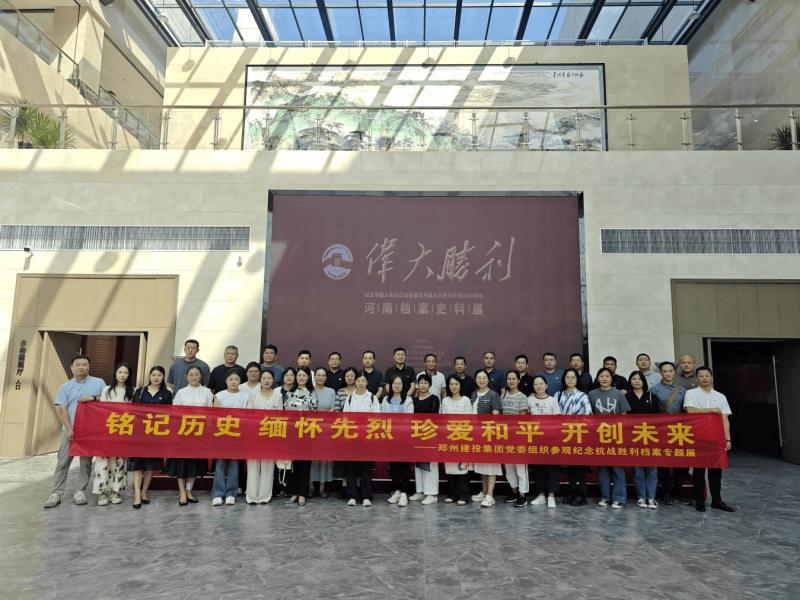 拼搏在线官网-拼搏(中国)
组织参观纪念中国人民抗日战争暨世界反法西斯战争胜利80周年主题展览